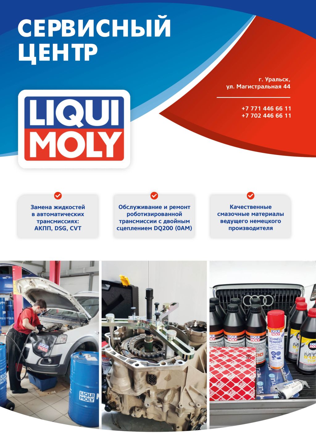 LIQUI MOLY