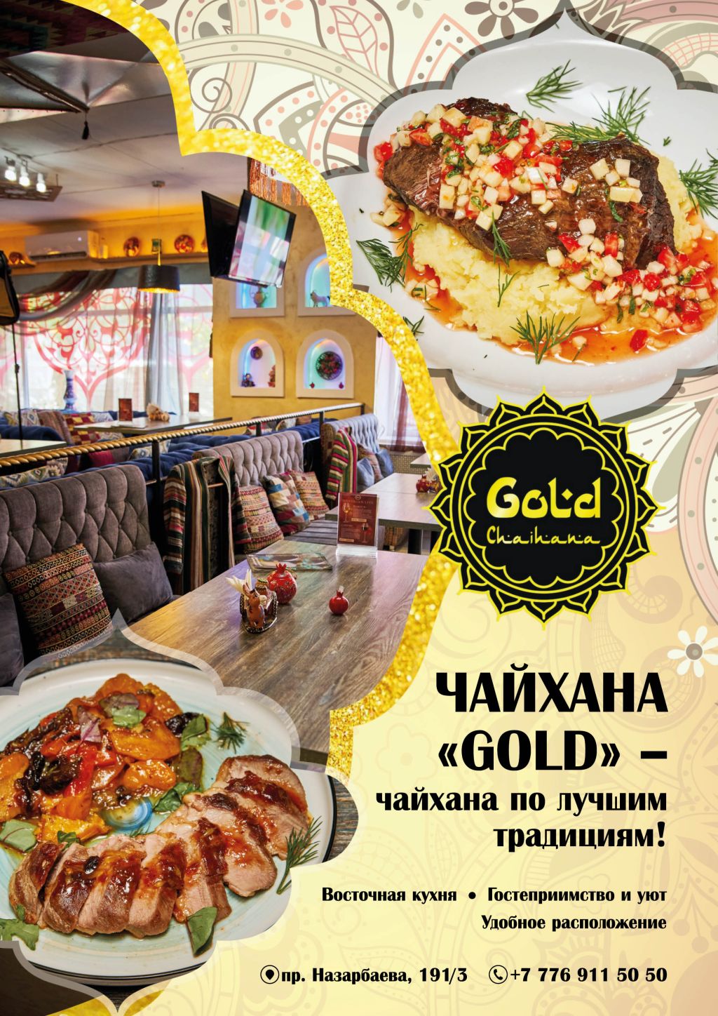 Чайхана Gold