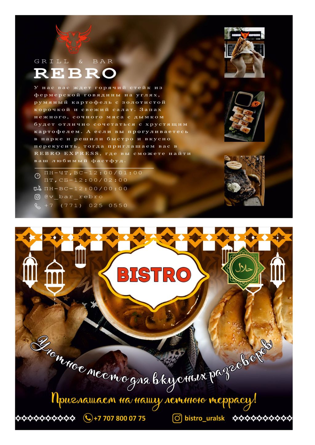 Bistro