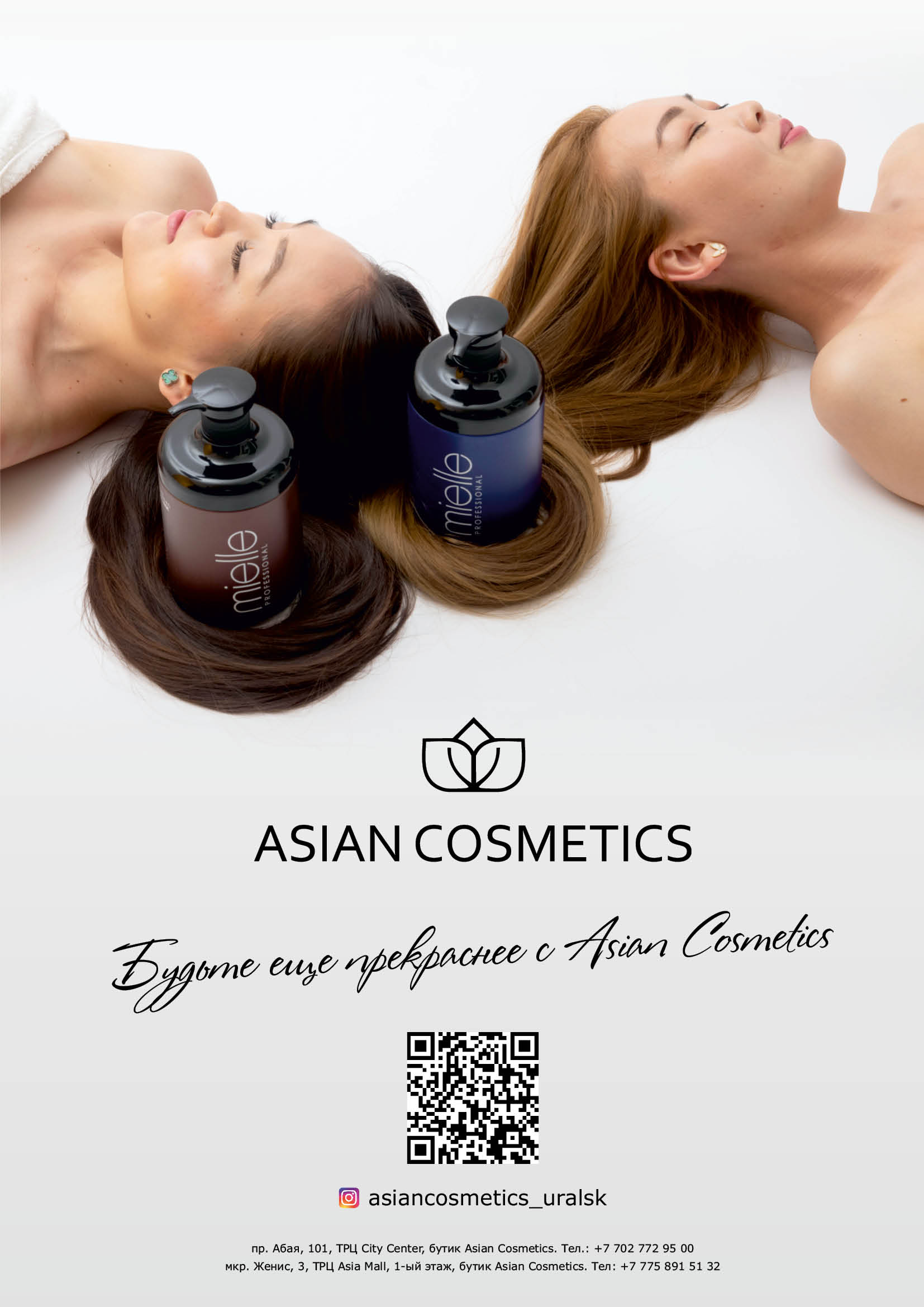 Asian Cosmetics