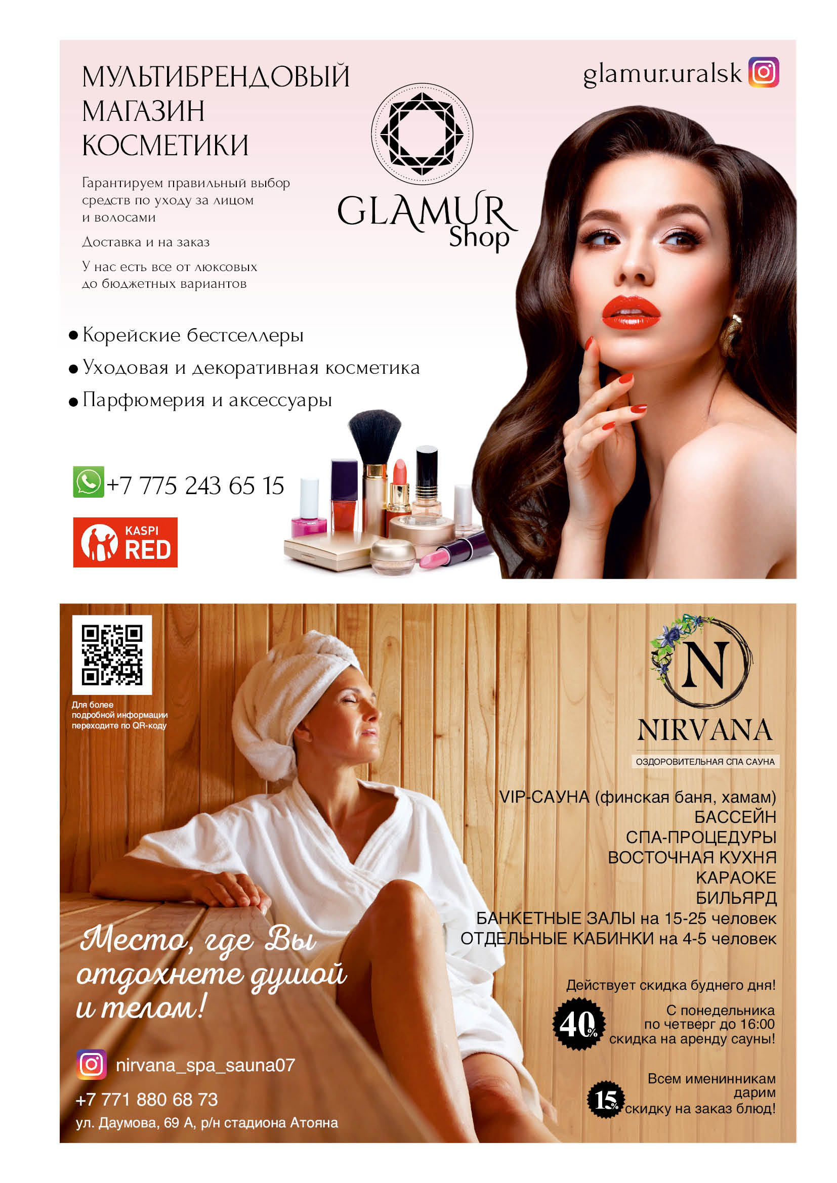 Glamur shop