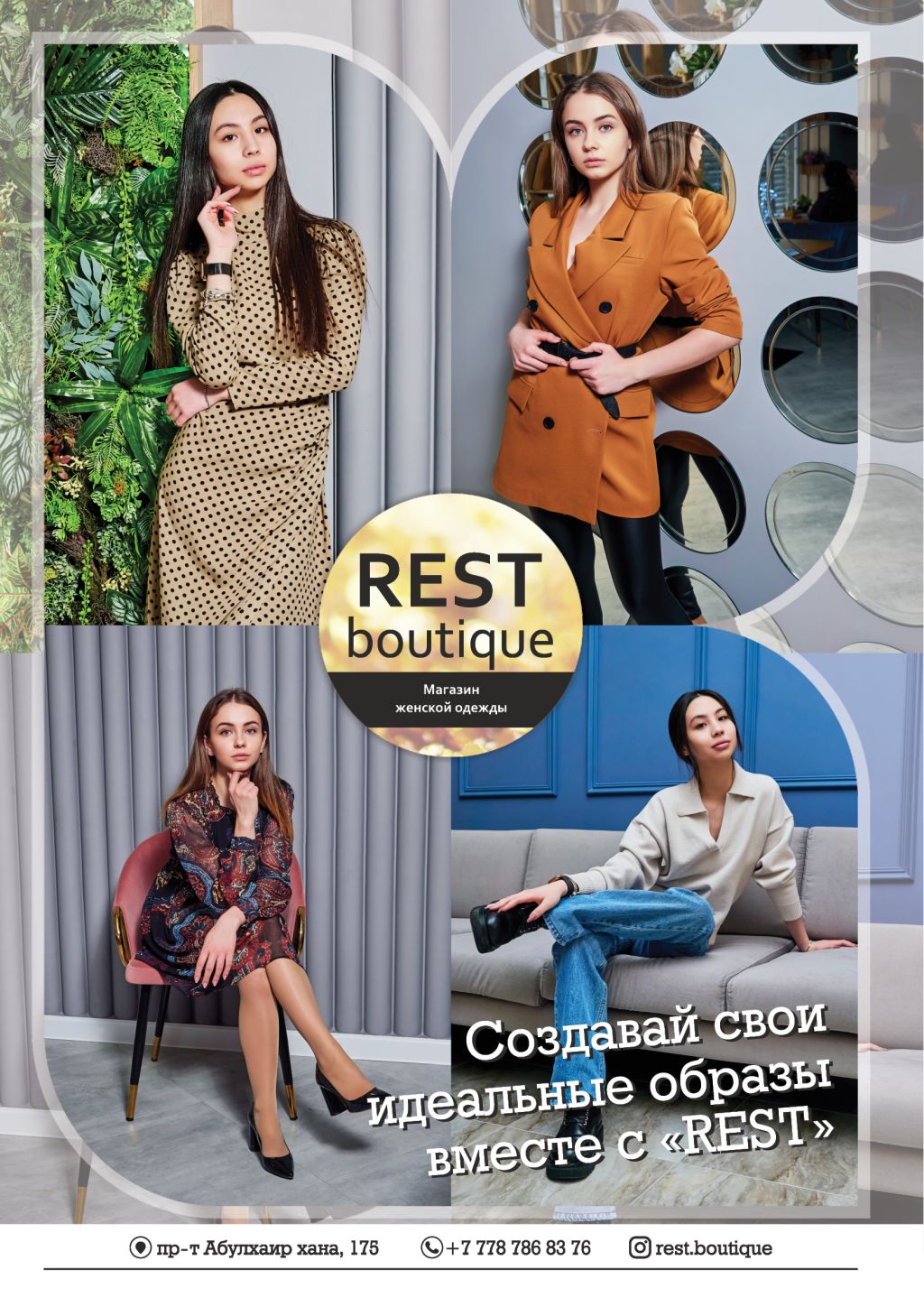 Rest boutique