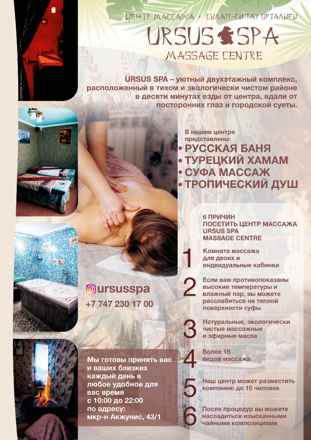 ursus spa