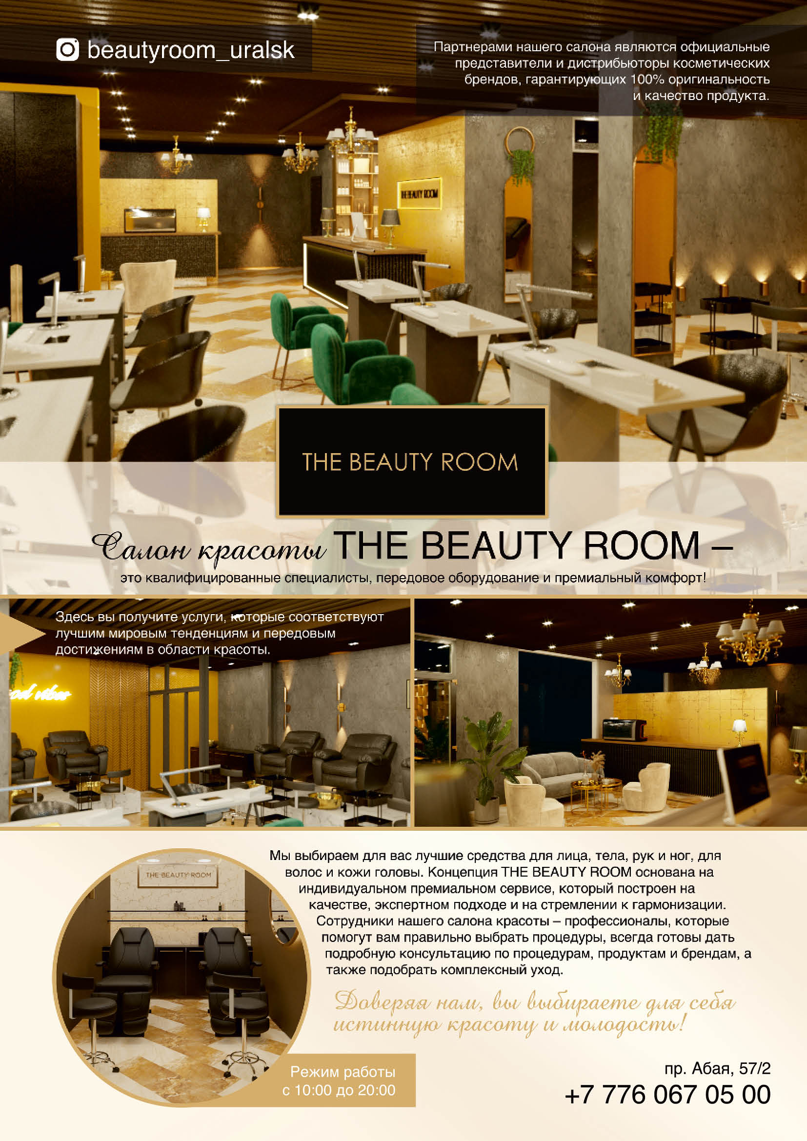 The beauty room