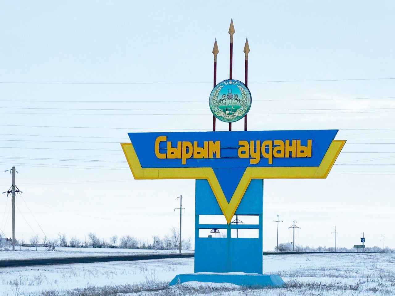 АУЫЛ КӘСІПКЕРЛІГІ МЕН АГРАРЛЫҚ ДАМУ – СЫРЫМ АУДАНЫНЫҢ ӨРКЕНДЕУІНІҢ БАСЫМ БАҒЫТЫ