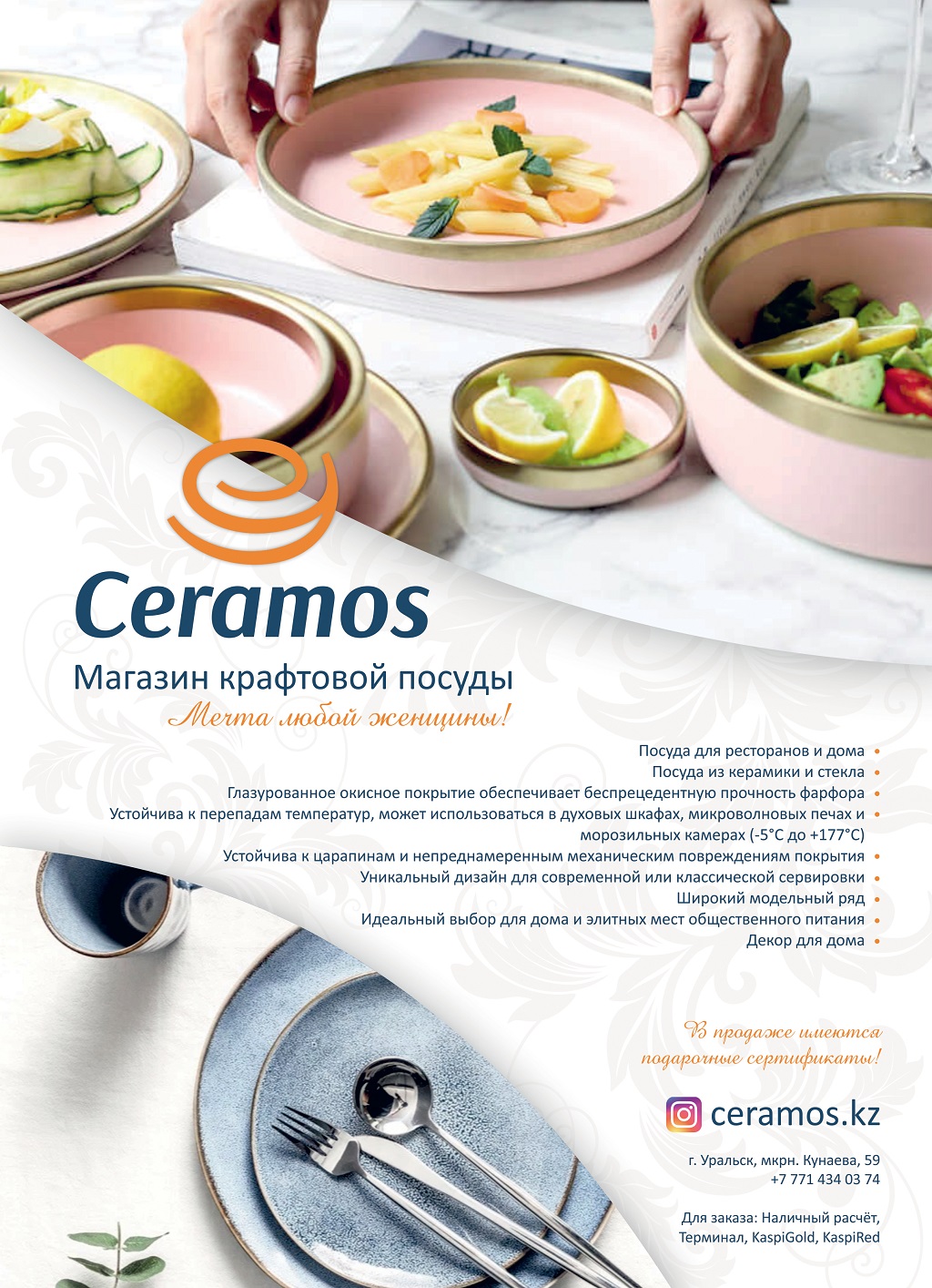 Ceramos