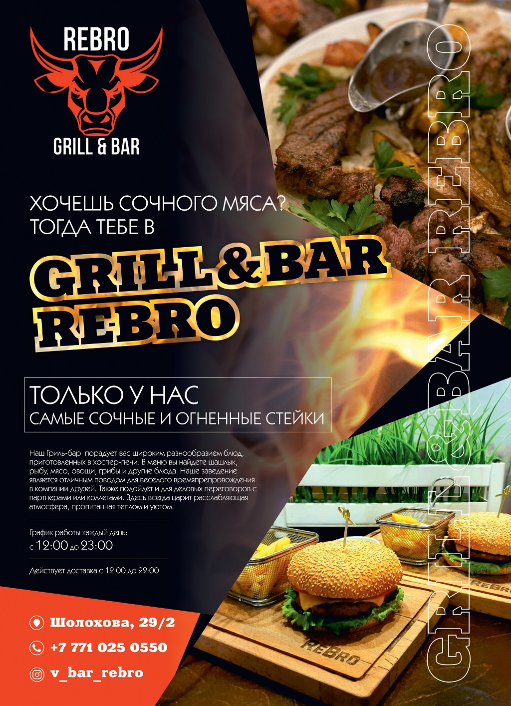 Grill&bar rebro