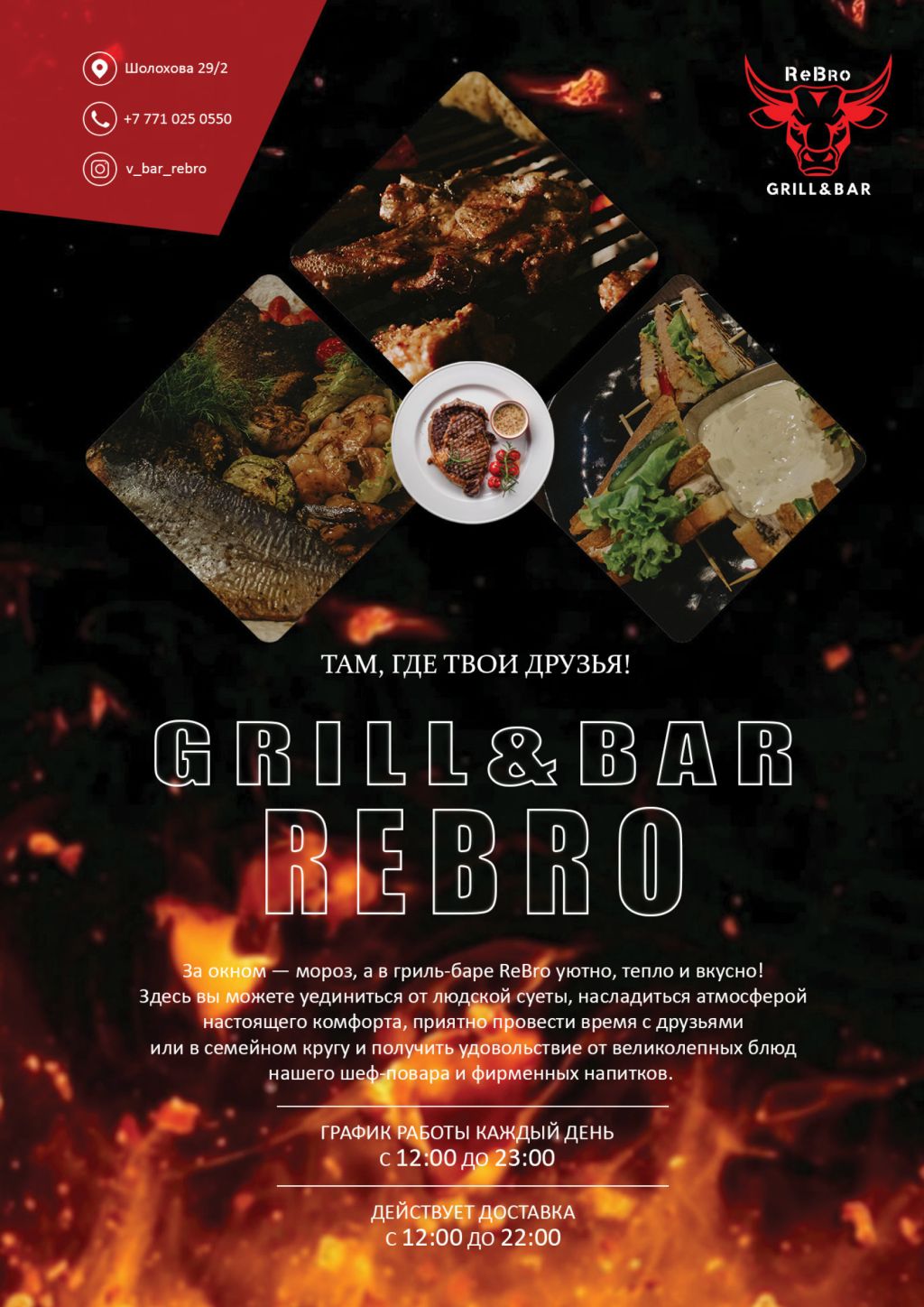 Grilbar